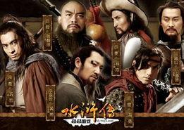 水浒传最新爆料,揭秘梁山好汉背后的惊天秘密与传奇故事